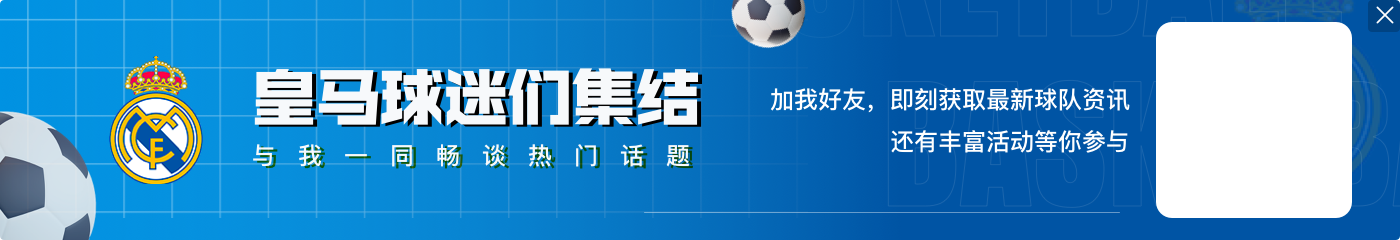 世体预测皇马战塞尔塔首发：姆巴佩、维尼修斯双前锋